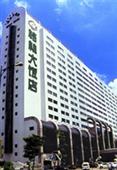 沈阳格林大饭店(Green Hotel)